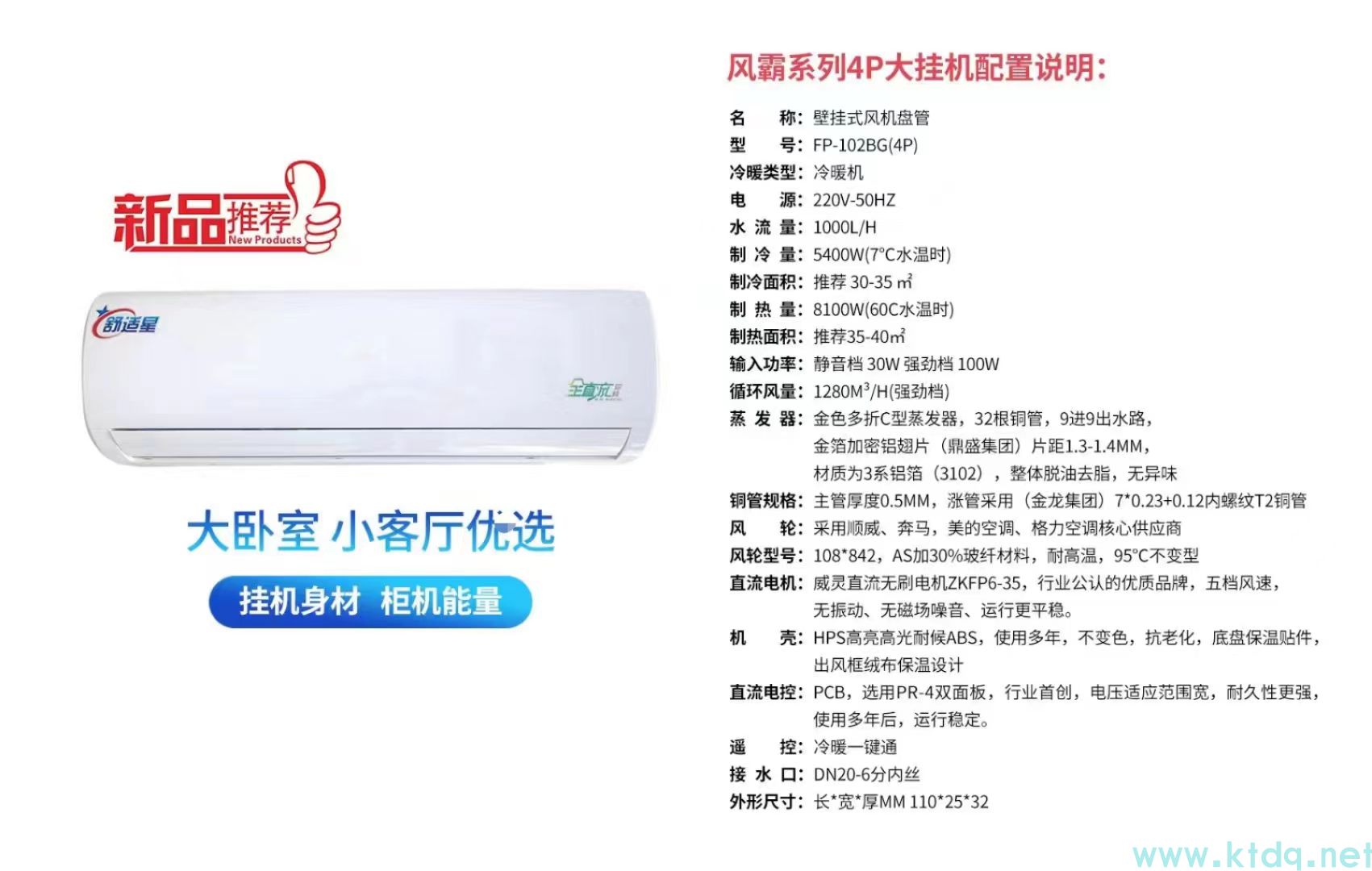壁掛式風(fēng)機(jī)盤管廠家廠家@壁掛式風(fēng)機(jī)盤管廠家廠家@公司@企業(yè)